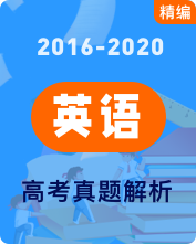 近五年高考英语真题及答案解析