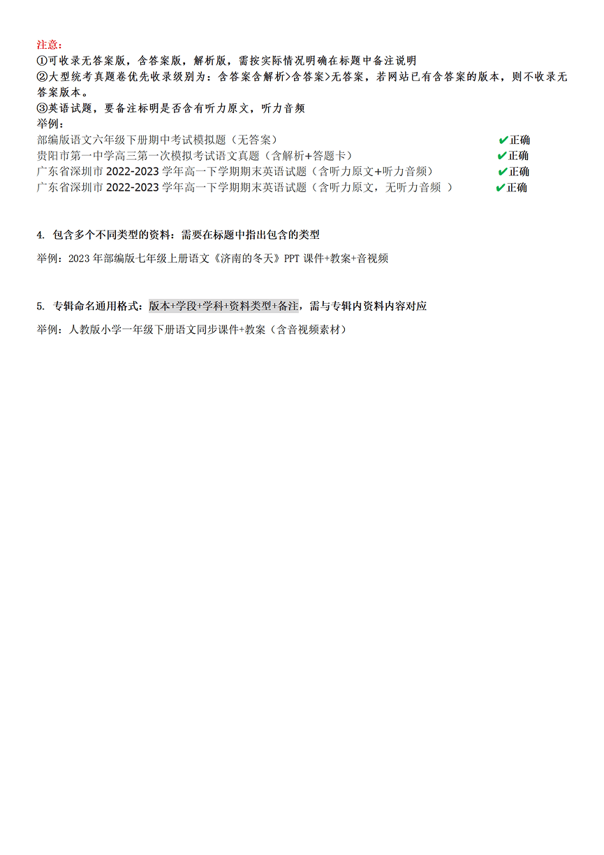 上傳頁面命名規(guī)范（重制版）_03