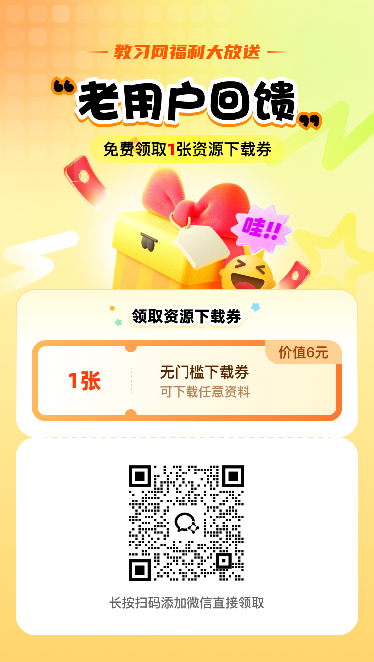 网页老用户福利