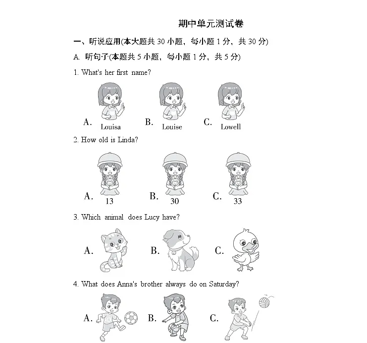 期中试卷 期中试卷