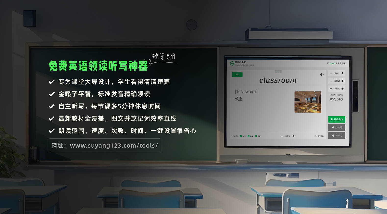 粟氧教学宝 粟氧教学宝