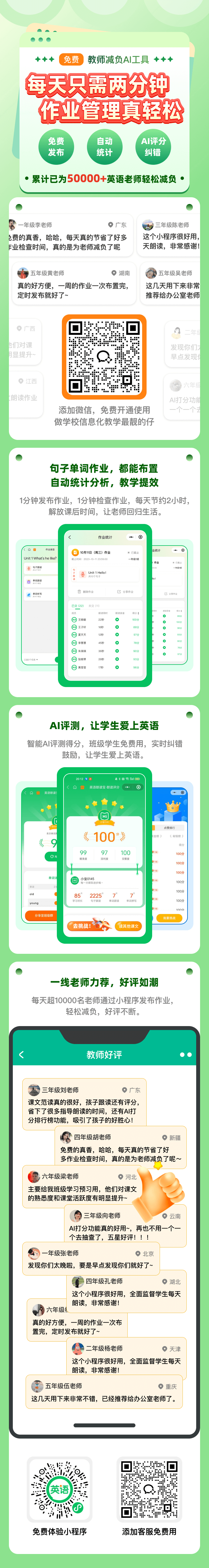 英語