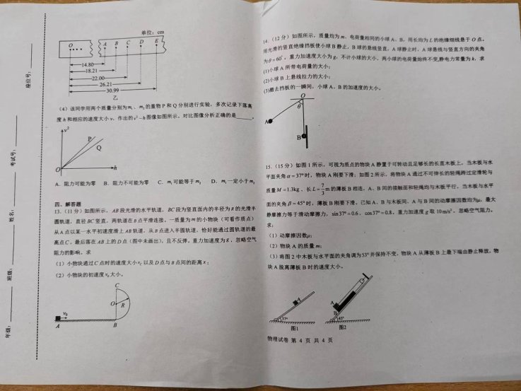 微信图片_202307101833173