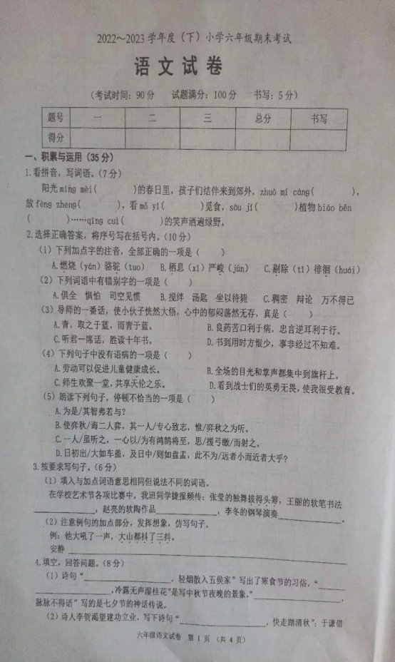 F:\教导处工作计划，总结\微信图片_20230711095300.jpg