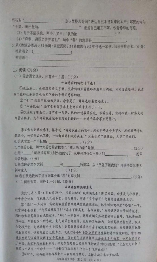 F:\教导处工作计划，总结\微信图片_20230711095316.jpg