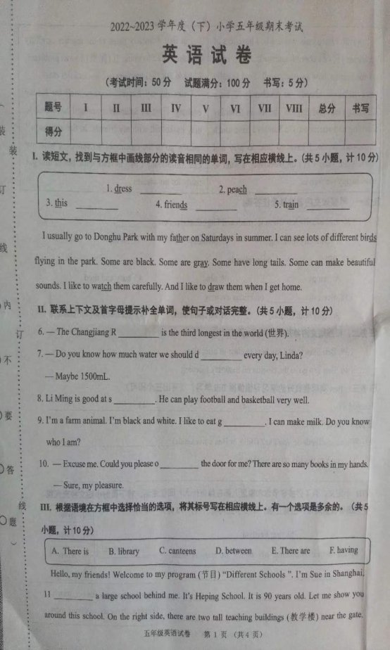 F:\教导处工作计划，总结\微信图片_20230711122330.jpg