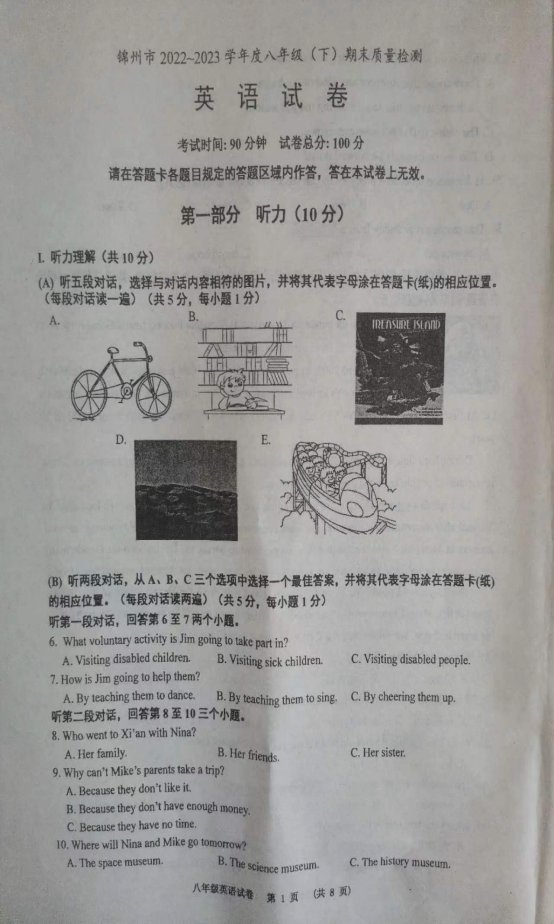 F:\教导处工作计划，总结\微信图片_20230711134445.jpg