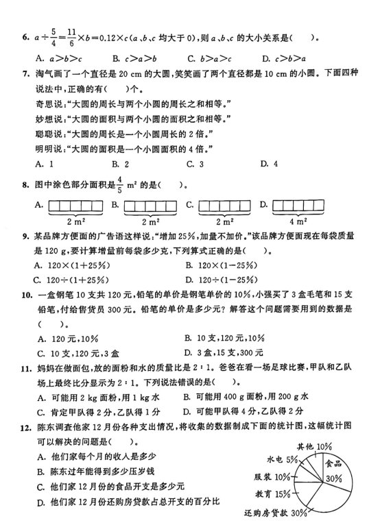 手机屏幕截图

描述已自动生成