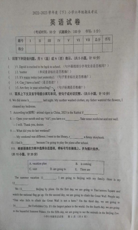 F:\教导处工作计划，总结\微信图片_20230711122754.jpg