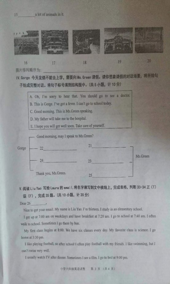 F:\教导处工作计划，总结\微信图片_20230711122800.jpg