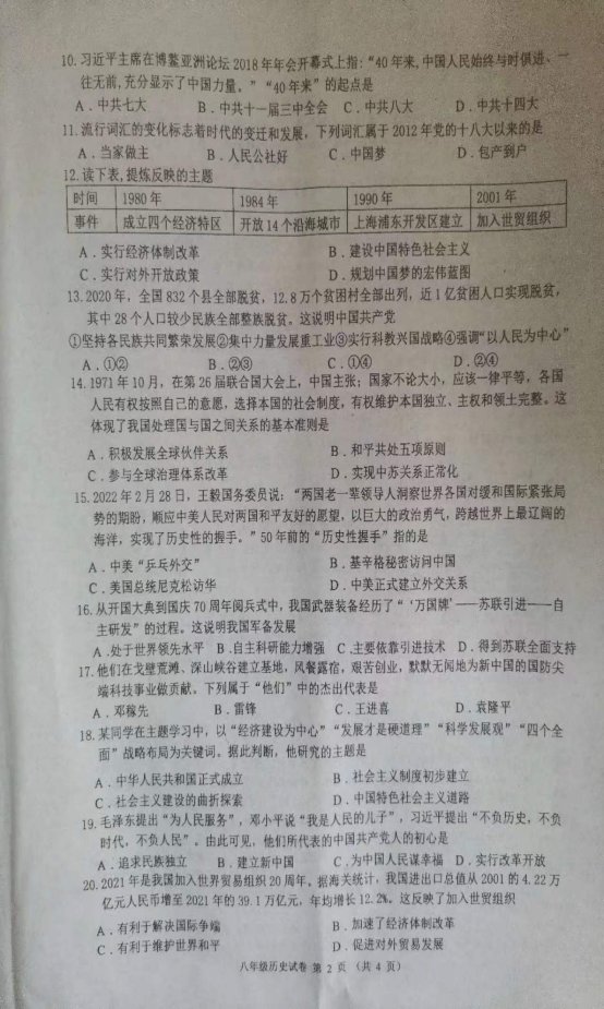 F:\教导处工作计划，总结\微信图片_20230711153049.jpg