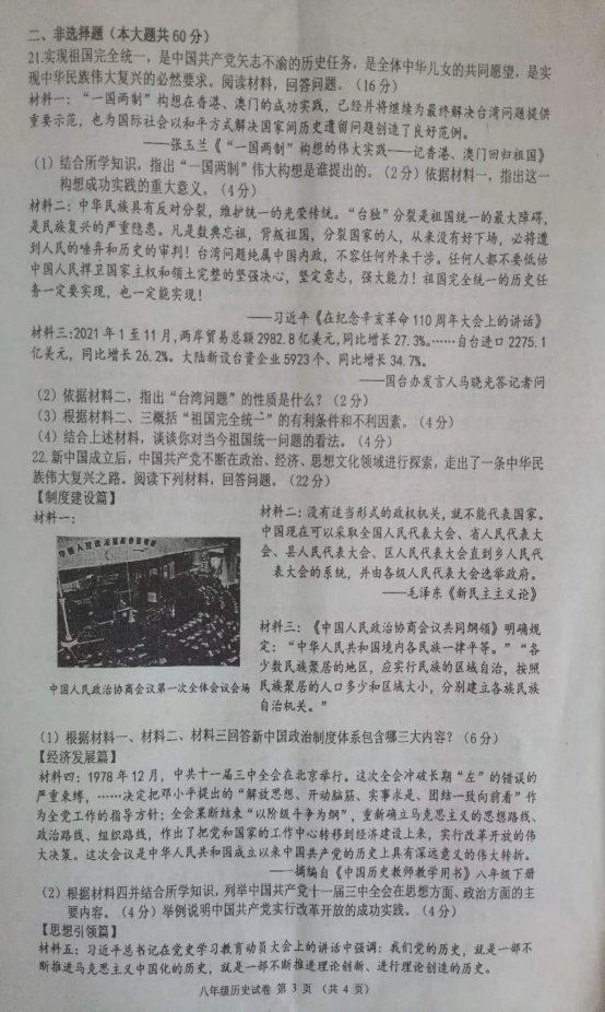 F:\教导处工作计划，总结\微信图片_20230711153057.jpg