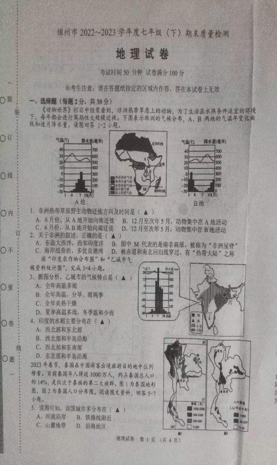 F:\教导处工作计划，总结\微信图片_20230712093400.jpg