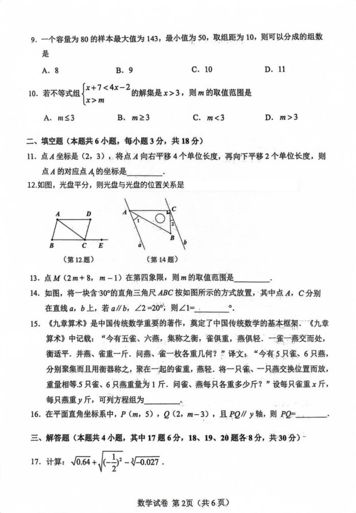 微信图片_20230711100829