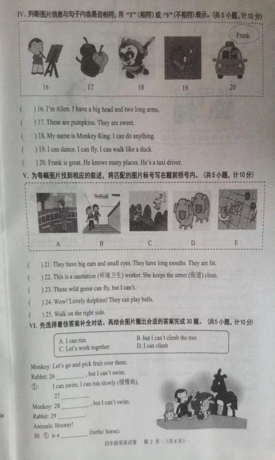 F:\教导处工作计划，总结\微信图片_20230712122341.jpg