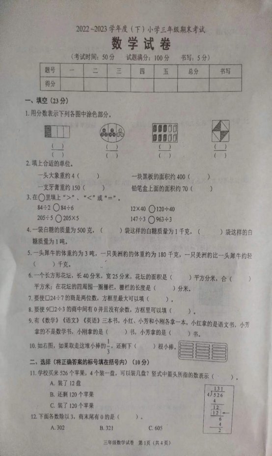 F:\教导处工作计划，总结\微信图片_20230712123328.jpg