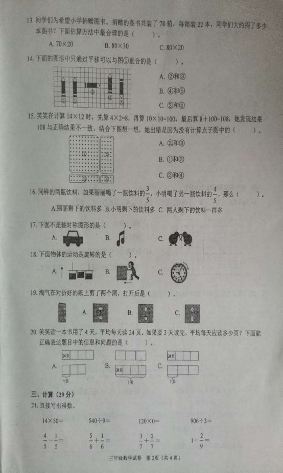 F:\教导处工作计划，总结\微信图片_20230712123331.jpg