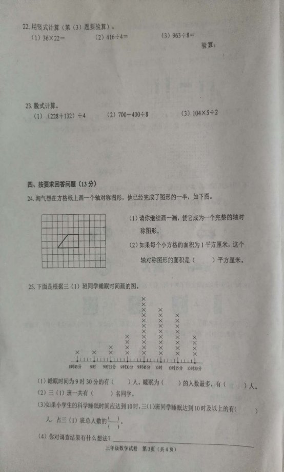 F:\教导处工作计划，总结\微信图片_20230712123338.jpg