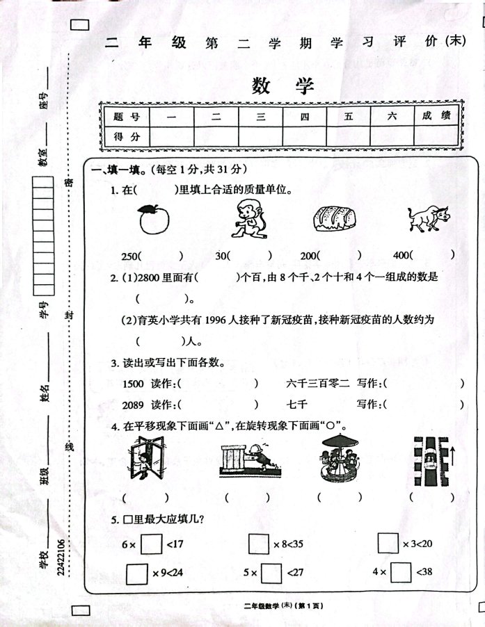 扫描全能王 2023-07-07 20.40_5