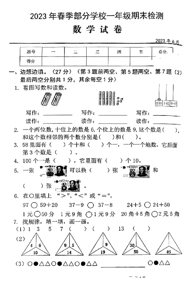 微信图片_20230705152803