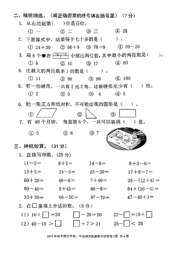 微信图片_20230705152803