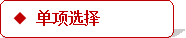 学科网(www.zxxk.com)--教育资源门户，提供试卷、教案、课件、论文、素材及各类教学资源下载，还有大量而丰富的教学相关资讯！