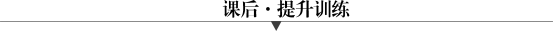 K:\课件\全优课堂\全优课堂\同步\全优 粤教物理必修第2册 张\新建文件夹\课后提升训练.TIF