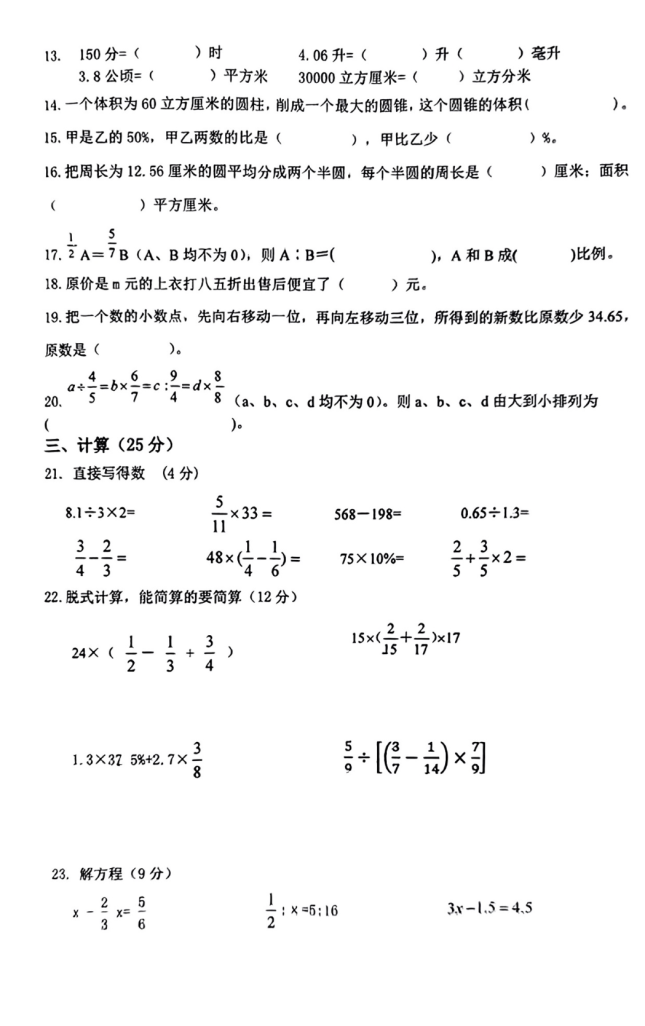 微信图片_20230716191600