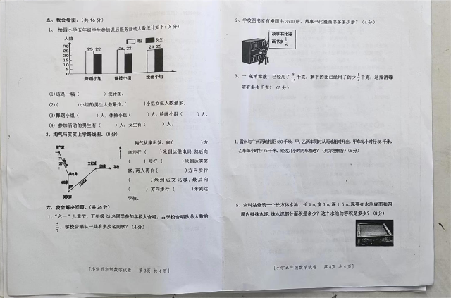 五数B