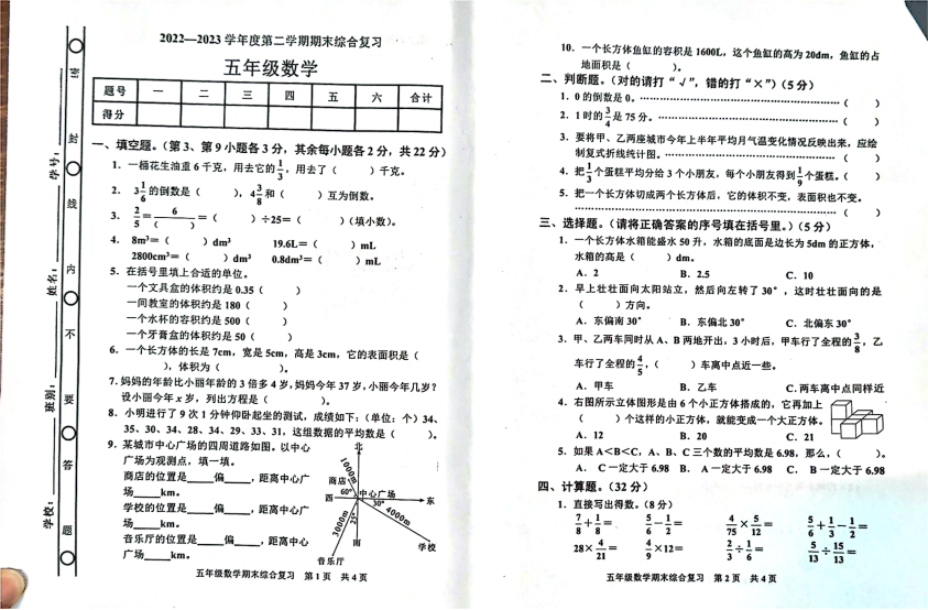 五年级数学1