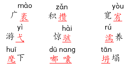 感的熏陶。2.预习检查，夯实基础。（1）读一读生字词。（出示课件8、9）