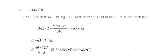 2022河北省中考数学解析_3.png