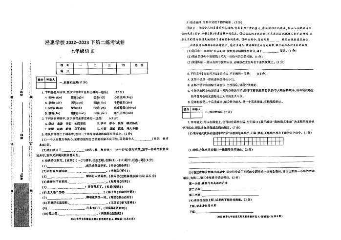 语文一年级下学期月考_1