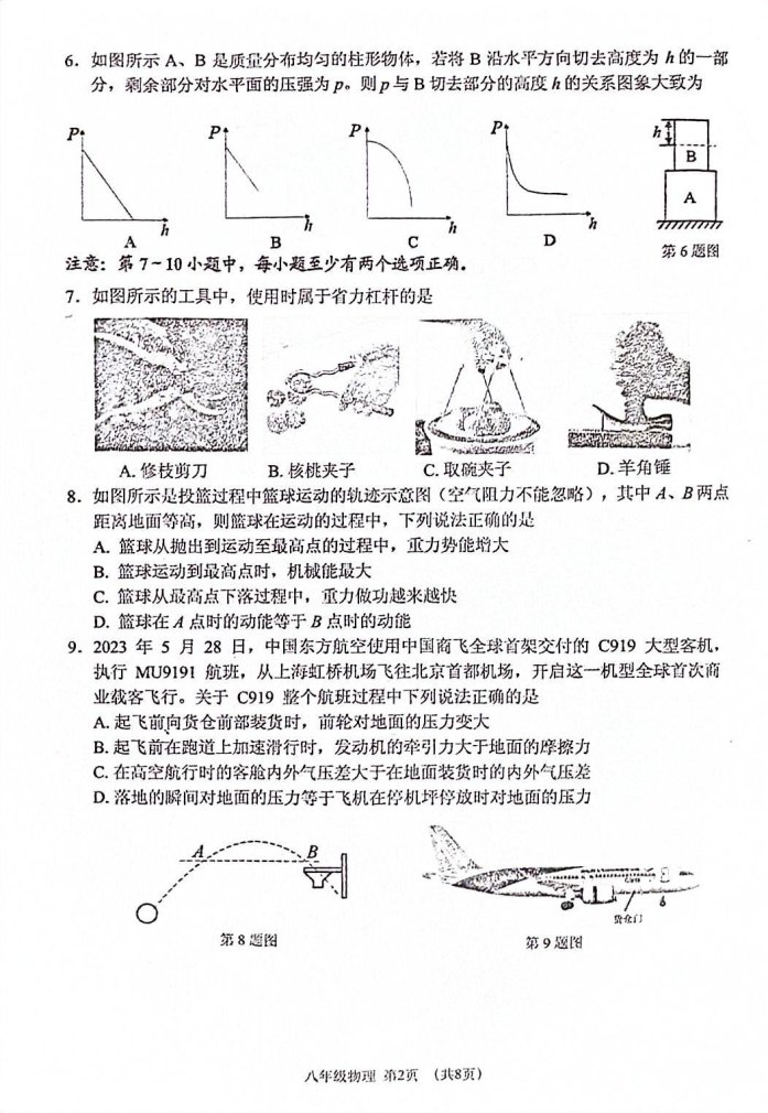 微信图片_20230720110516