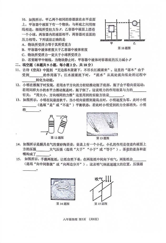 微信图片_20230720110520