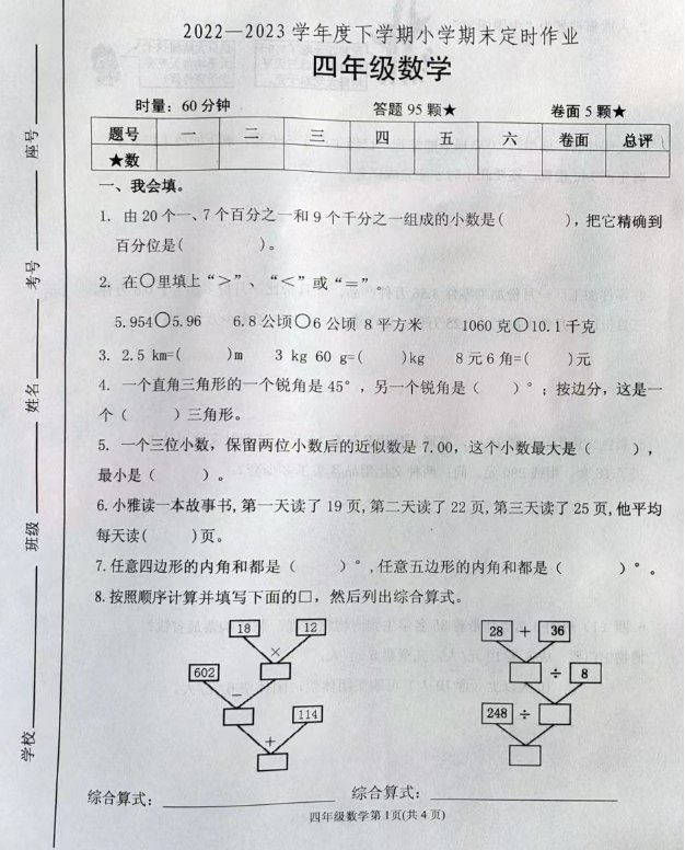 4-1数