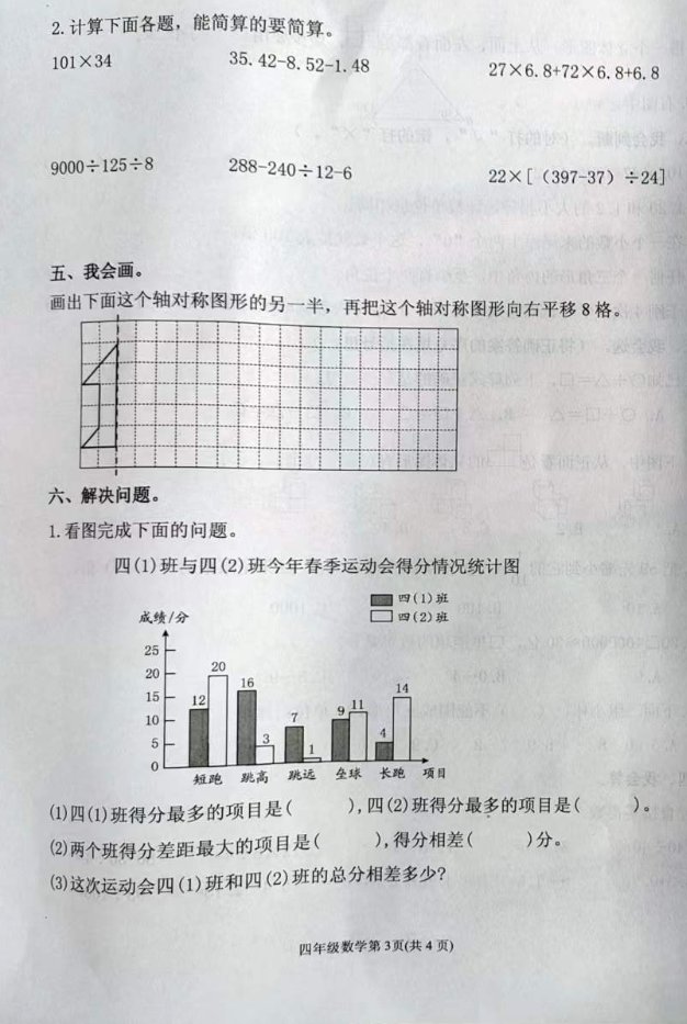 4-2数