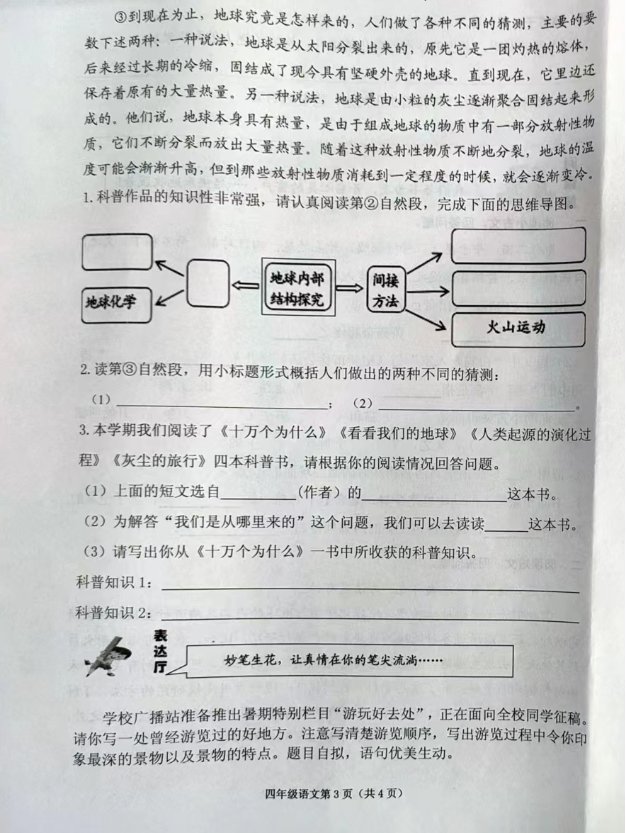 4-2语