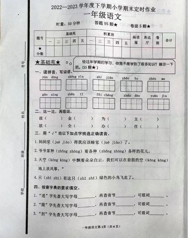 1-1语