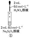 C:\Users\Administrator\Desktop\课件\化学\EQ  23师说新教材必修二化学（成书B-7，BD-7）\word\22新化学二书41.tif