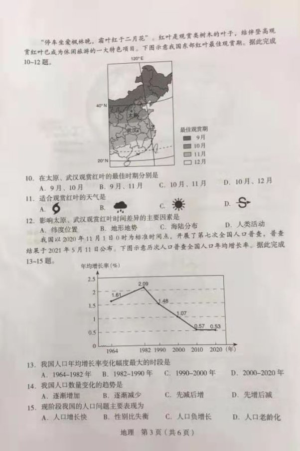 地理3