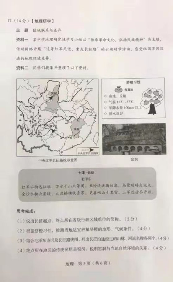 地理5