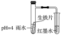 F:\2016赵瑊\同步\化学 人教选修4\word\311.TIF