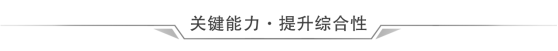 D:\课件\梁山东\xzb2022一轮\2022版生物总复习\关键能力.TIF