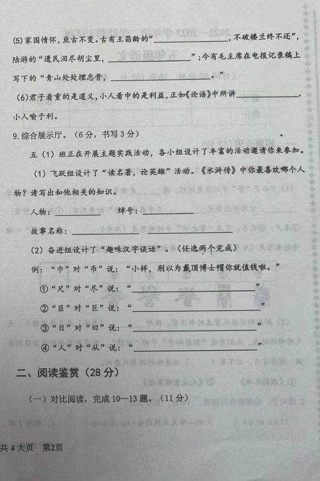 五語(yǔ)2