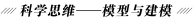 ../AppData/Local/Temp/Rar$DIa3536.18292/模型与建模.TIF