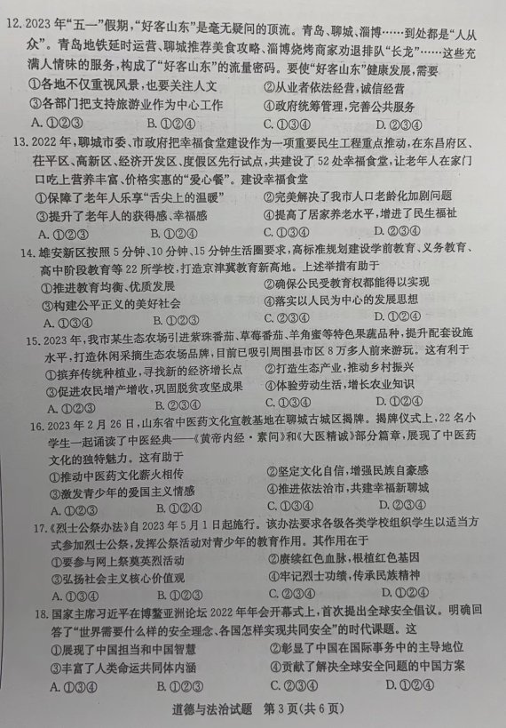 微信图片_20230718082720