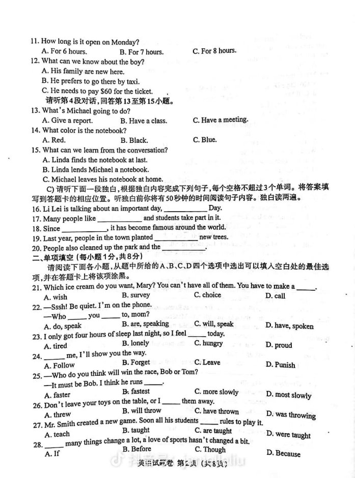江西省2022年中考英語真題2_1
