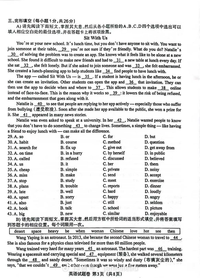 江西省2022年中考英語真題3_1