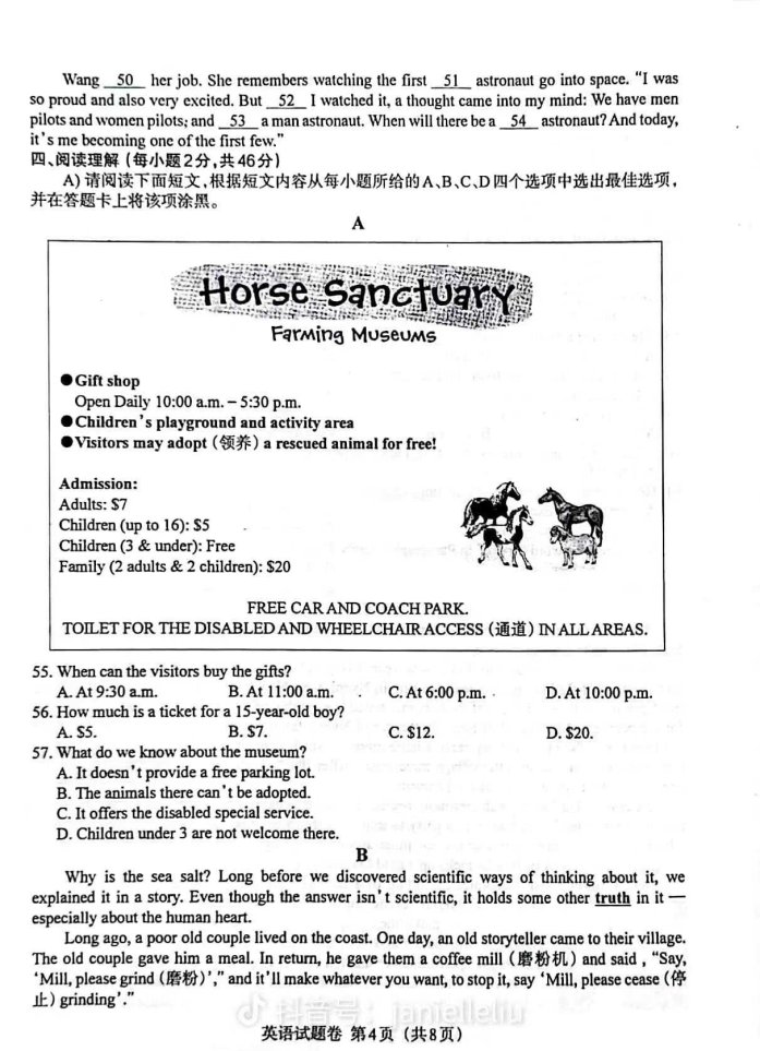 江西省2022年中考英語真題4_1